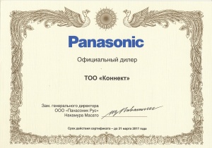 Сертификат Panasonic 2016-2017 гг.
